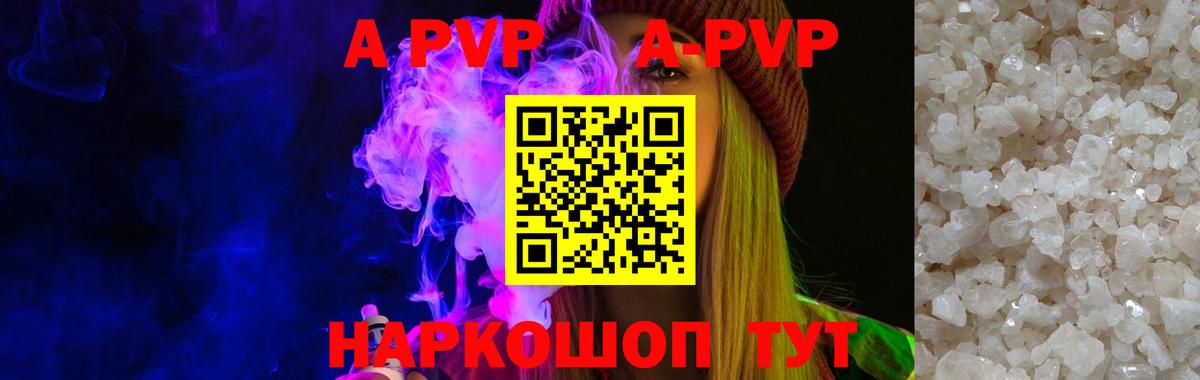 А ПВП СК КРИС  Alfa_PVP крисы CK  Новодвинск  Alpha-PVP Crystall  Вход с VPN 