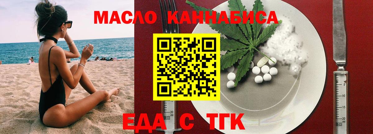 Печенье с ТГК конопля  Вход с VPN  Новодвинск 