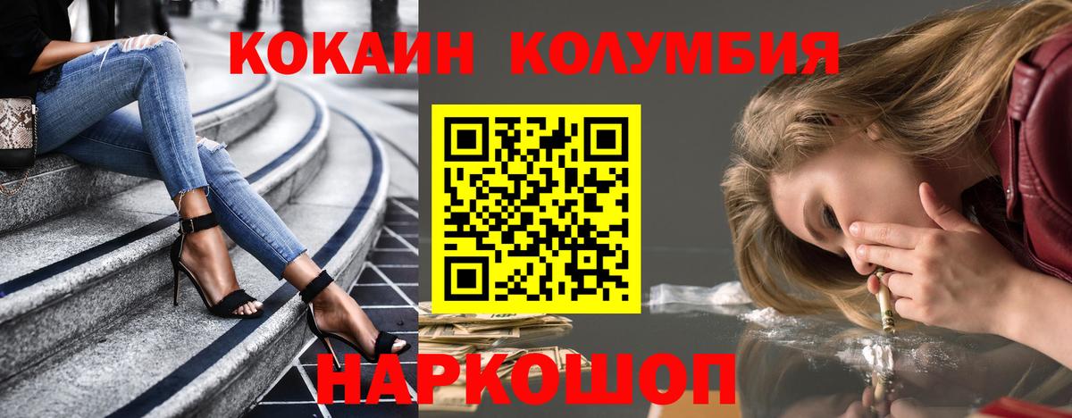 Кокаин  COCAIN Columbia  Вход с VPN  Новодвинск  Кокаин Перу 