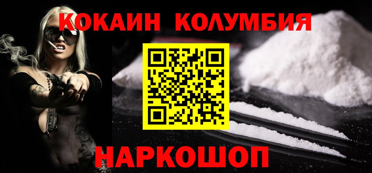 Cocaine VHQ Новодвинск