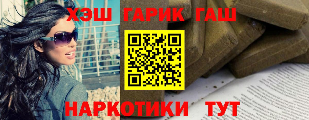 ГАШ убойный Новодвинск