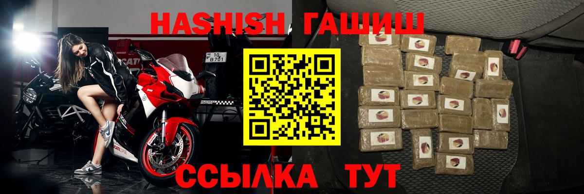 ГАШ гарик  ГАШИШ AMNESIA HAZE  Новодвинск  Гашиш  как найти наркотики  Вход с VPN 