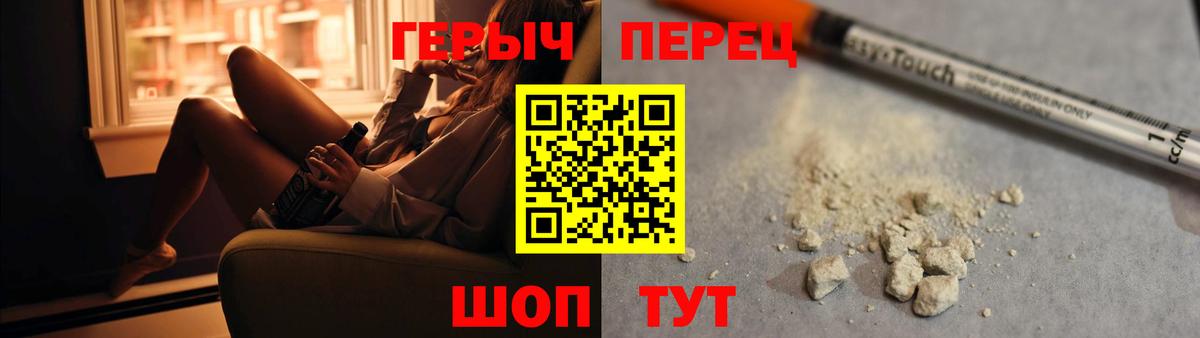 ГЕРОИН  Героин хмурый  Вход с VPN  Новодвинск 