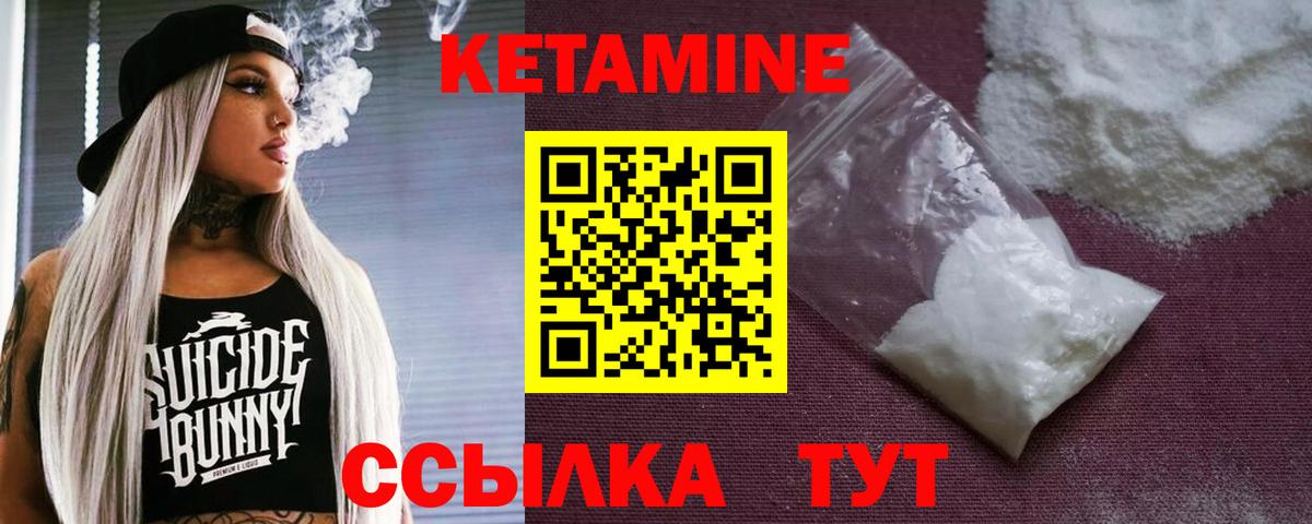 Кетамин VHQ  КЕТАМИН VHQ  Вход с VPN  Новодвинск 