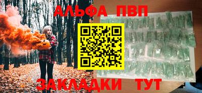 ALPHA-PVP Волгодонск