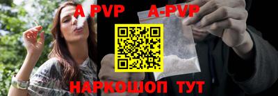 ALPHA-PVP Волгодонск