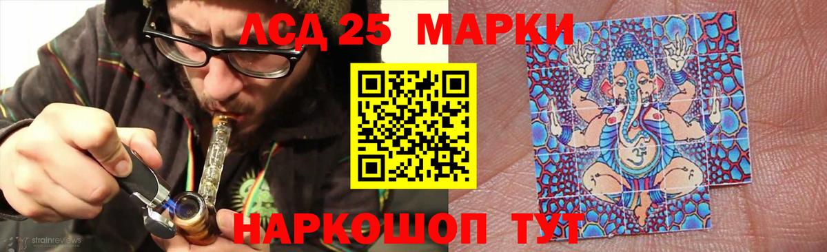 LSD-25 экстази кислота Новодвинск