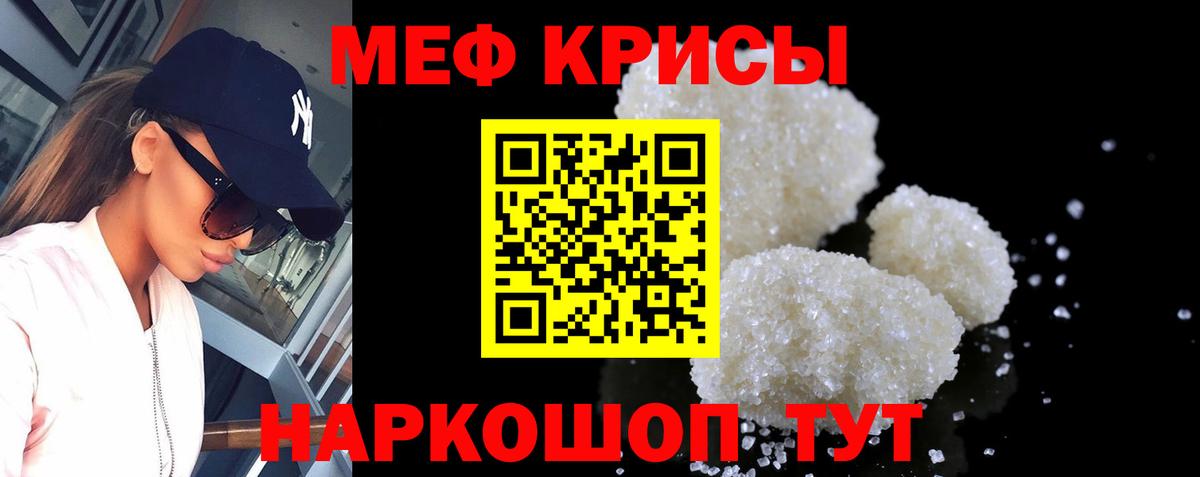 МЯУ-МЯУ VHQ  Меф 4 MMC  Новодвинск  МЯУ-МЯУ  Вход с VPN  Меф 