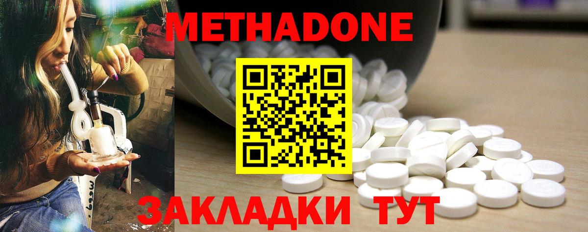 Метадон мёд  omg зеркало  Вход с VPN  Новодвинск  Метадон methadone 